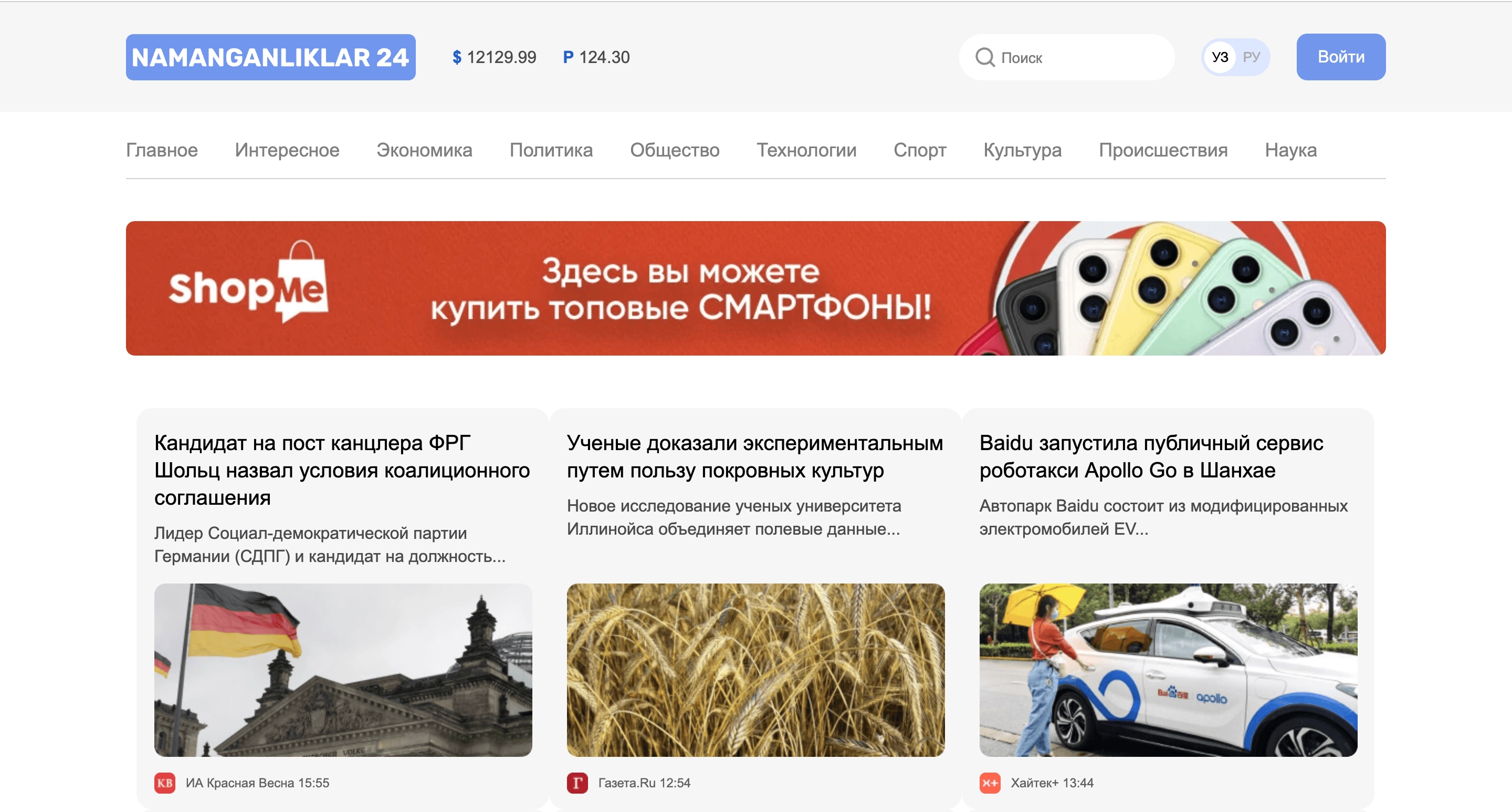 Namanganliklar24 yangiliklar sayti nusxasi